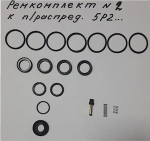 Ремкомплект №2